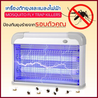 yaya เครื่องดักยุงทรงสี่เหลี่ยม เครื่องดักยุงไฟฟ้า LED Mosquito Killer อุปกรณ์ไล่ยุง