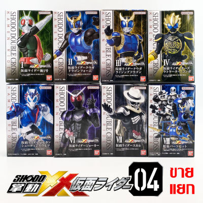 แยก Bandai Shodo XX 4 มดแดง Masked Rider Kamen Rider ShodoXX 04 V1 OOO KUUGA VULCAN W DOUBLE SKULL JOKER xx4