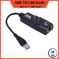 USB 3.0 to RJ45 Gigabit Lan 10/100/1000 Ethernet Adapter แปลง USB3.0 เป็นสายแลน ไดรเวอร์ในตัว