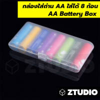 กล่องใส่ถ่าน กล่องใส่ถ่าน aa กล่องใส่ถ่าน ใส่ได้ 8 ก้อน AA Battery Box