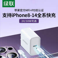 Lvllian หัวชาร์จ IPhone14 Pd ที่ชาร์จความเร็วสูงหัวชาร์จ20W เหมาะสำหรับ Apple 8-14Promax11xr แฟลช Chargingvsr1