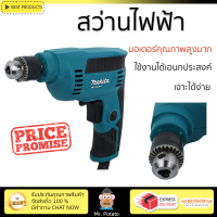 รุ่นใหม่ล่าสุด สว่าน สว่านไฟฟ้า MAKITA M6501B 6.5 มม. 230 วัตต์ ใช้งานง่าย มอเตอร์คุณภาพสูงมาก รองรับอเนกประสงค์ ELECTRICAL DRILL