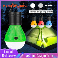 ไฟ LED หลอดไฟฉุกเฉิน Camping Light LED  โคมไฟตั้งแคมป์ กันน้ำ ไฟตั้งแคมป์ฉุกเฉิน LED ไฟแขวน LED3ดวง ไฟตั้งแคมป์แบบพกพา กันน้ำกลางแจ้ง SP67