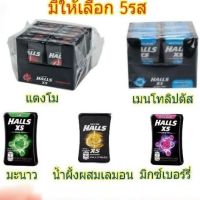 Hall XS ฮอลล์ เอ๊กเอส ลูกอมไม่มีน้ำตาล บรรจุ 25เม็ด/กล่อง ยกแพ็ค 12กล่อง Candy Sugar Free