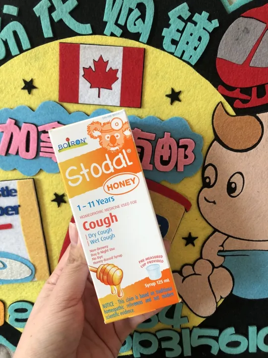Spot Canada Boiron Stodal Zhi cough syrup dry cough sputum cough 111