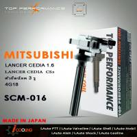 คอยล์จุดระเบิด MITSUBISHI LANCER CEDIA 1.6 / CS3 4G18 มิตซูบิชิ แลนเซอร์ ซีเดีย MD362903 ( รหัส SCM-016 ) ยี่ห้อ TOP PERFORMANCE JAPAN