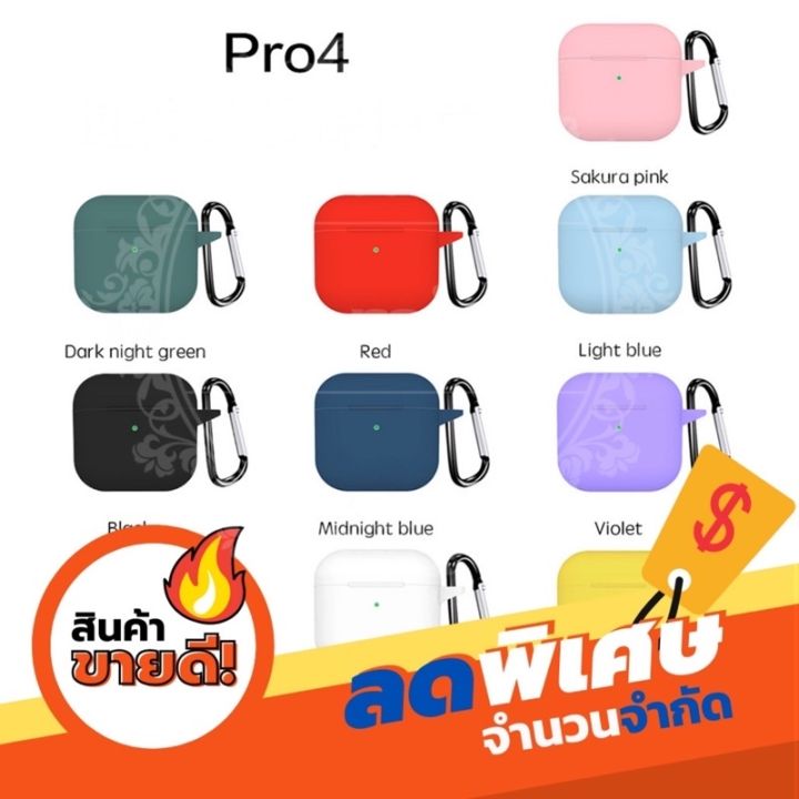 hot-เคสหูฟัง-airpods-pro4-เคส-ซิลิโคนหูฟัง-airpods-case-เคสแอร์พอต-ราคาถูก