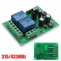 Heterodyne ตัวรับสัญญาณรีเลย์ RF ไร้สาย2ช่องสัญญาณ DC 12V 220V 10A 315MHZ 433Mhz สมาร์ทโฮมโมดูลสวิตซ์