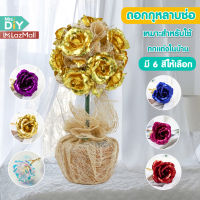 MRS.DIY. กุหลาบกล่อง  GS43ดอกกุหลาบพร้อมกล่อง 24 K ต้อนรับวันวาเลนไทน์ ดอกไม้สำหรับประดับตกแต่งและให้แทนของขวัญ วันเกิด (มีกล่อง+ถุงกระดาษ)