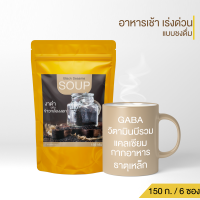 ซุปงาดำ ข้าวกล้องงอก GABA กาบ่า อาหารเช้า อิ่มท้อง อาหารด่วนมากคุณค่า เครื่องดื่ม ชั่วโมงเร่งด่วน GABA กาบ่า