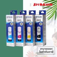 EPSON Ink Original 003 หมึกเติมแท้ สำหรับเครื่อง EPSON L3110/L3150 NO.003 - หมึกเติม สีดำ รุ่น TV-TV BK C M Y - สำหรับ Printer L-series - ของแท้ Original 100%