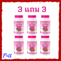 ** เซ็ตเห็นผลชัดเจน 3 แถม 3 ** WeYURIECo Multivitamin Pink Glow วิตามินรวม พิงค์ โกลว์ พลัส คอลลาเจนและกลูต้า ตราวียูริโค่ บรรจุ 30 เม็ด / 1 กระปุก