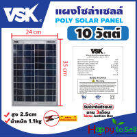 แผงโซล่าเซลล์ 18V/10W Polycrystalline [ประกัน 3 เดือน] พร้อมสายยาว 1 เมตร Solar Cell โซล่าเซลล์ Solar Panel กันน้ำ กันฟ้าร้องฟ้าผ่า กันแดด ปิกนิก ประหยัดไฟ