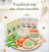 ข้าวคุณหมอเคลือบผัก ( 250 กรัม)