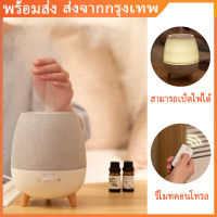 ครื่องทำไอน้ำ  Diffuser เครื่องอโรม่า พ่นไอน้ำ 300ml เครื่องพ่นไอน้ำ  เครื่องเพิ่มความชื้นในอากาศ มีไฟLEDเปลี่ยนสี#เครื่องพ่นไอน้ํา #เครื่องพ่นไอน้ำอโรม่า #อโรมา #เครื่องทำไอน้ำ #เครื่องอโรม่า