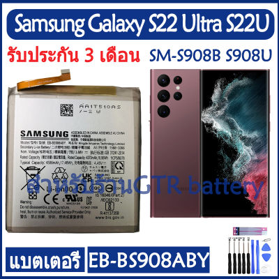 แบตเตอรี่ แท้ Samsung Galaxy S22 Ultra S22U SM-S908B S908U battery แบต EB-BS908ABY 5000mAh รับประกัน 3 เดือน