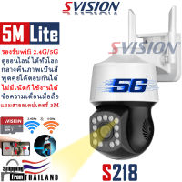 SVISION กล้องวงจรปิด wifi 2.4g/5g รุ่น 5M Lite พูดโต้ตอบได้ กลางคืนภาพสี กล้องวงจรปิดไร้สาย ไม่มีเน็ตก็ใช้ได้ ข้อความแจ้งเดือนมือถือ กล้องวงจร cctv