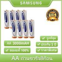 Samsung ถ่านชาร์จ AA 3000 mAh NIMH Rechargeable 1.2 โวลต์ Battery （8 ก้อน）