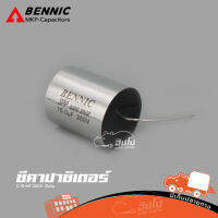 C 15 MF/250V สีเงิน BENNIC SPP Audio Grade ของแท้ ราคาถูก ส่งไว (ใบกำกับภาษีทักเเชทได้เลยค่ะ) ฮิปโป ออดิโอ HIPPO AUDIO