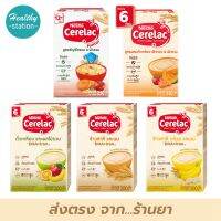 เนสท์เล่ ซีรีแล็ค Cerelac