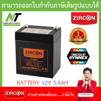 ZIRCON Battery เเบตเตอรี่เครื่องสำรองไฟ (UPS) 12V 5.4Ah BY N.T Computer