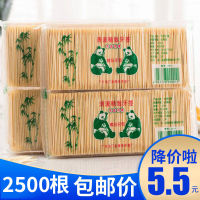 Disposable Double-Headed Bamboo Toothpick Hotel Household Large Plate Bamboo Fine Toothpick Cleaning Teeth