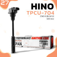 คอยล์จุดระเบิด HINO 360 แรง FG1J / FM2P NGV CNG ตรงรุ่น - TPCU-704 - TOP PERFORMANCE  - คอยล์หัวเทียน คอยล์ไฟ ฮีโน่ รถบรรทุก 6ล้อ 10ล้อ สิบล้อ หกล้อ  19500-E0050 / 19500-E0053