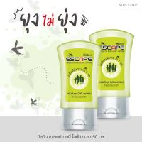 โลชั่นกันยุง มิสทีน MISTINE ESCAPE MOSQUITO REPELLENT LOTION 50 ML