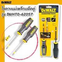 DEWALT รุ่นDWHT0-62057 ชุดไขควง2หัว ไขควงแม่เหล็กแพ็คคู่ แฉก+แบน+ปลอกแม่เหล็ก