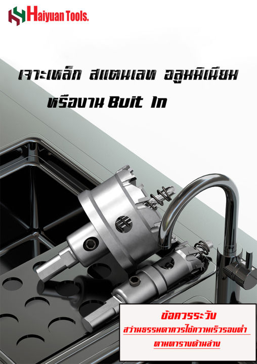 hy-โฮลซอ-คาร์ไบด์-เจาะเหล็ก-ชิ้นเดียว-ขนาดตามตัวเลือก-14-15-16-17-18-19-20-21-22-23-24-25-26-27-28-29-30-35-36-มิลลิเมตร