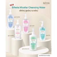 ▶️ Sensitive Bright up Acne Moist ▶️Bifesta Micellar Cleansing Water 400ml [ Best Price!! ]