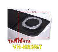 อะไหล่ของแท้/ฝาปิดเครื่องซักผ้าปั่นแห้งโตชิบา/Toshiba/F12138000A29423/รุ่น VH-H85MT