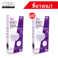 COOWIN KF94 3D Disposable Protective Mask [1กล่อง 10 ชิ้น]