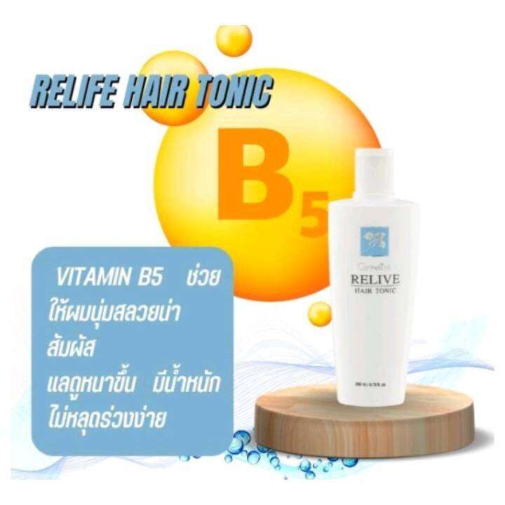 รีไลฟ์-แฮร์-โทนิค-แชมพู-กิฟฟาริน-บำรุงสุขภาพผมแข็งแรง-มีน้ำหนัก