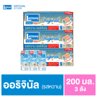 แลคตาซอย นมถั่วเหลือง ยูเอชที รสหวาน 200 มล. (ขายยก 3 ลัง x 36 กล่อง : รวม 108 กล่อง)