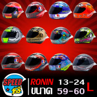 RONIN หมวกกันน็อค,หมวกกันน๊อค RONIN มี 12 สี ให้เลือก R113-R124 (เต็มใบ,หุ้มคาง) มอก.แท้ ขนาด 59-60 (SIZE L) มาพร้อมแว่นหมวกนิรภัย