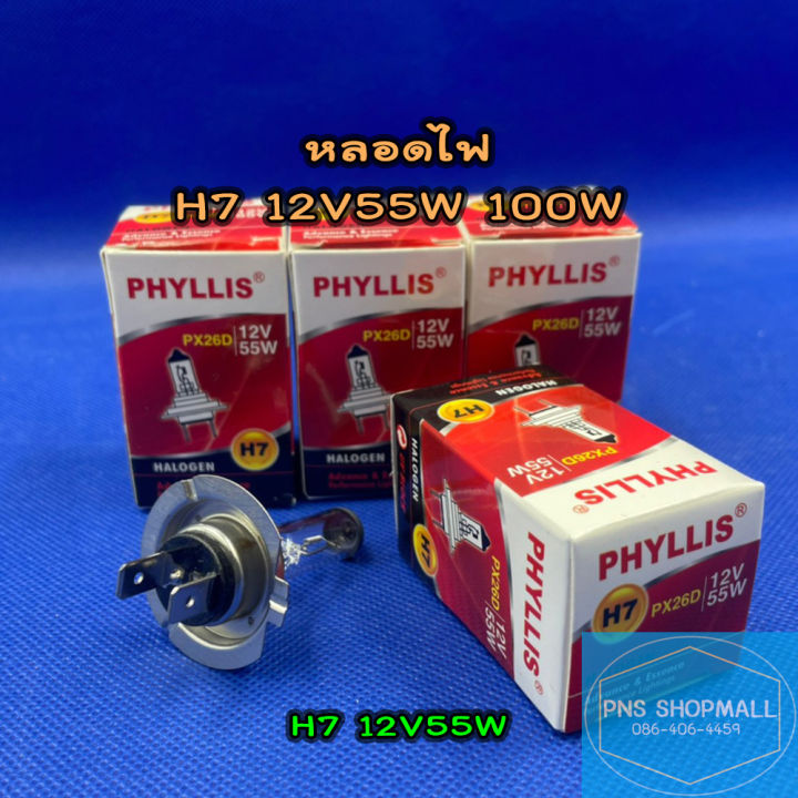 หลอดไฟหน้า-h7-12v55wและ100w-ราคาต่อ-1-ดวง-หลอดไฟหน้า-หลอดไฟตัดหมอก-หลอดไฟต่ำ-หลอดไฟสูง-หลอดไฟรถยนต์-ไฟหน้า-phyllis