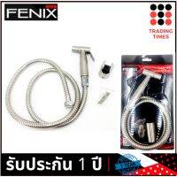 FENIX รุ่น FN-555 ชุดหัวฉีดชำระ + ขา / พร้อมสาย 120 ซม. สแตนเลส 304 รับประกัน 1 ปี