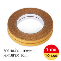 เทปเยื่อกาวสองหน้า เทปกันน้ำเหนียวสุด เทปตาข่าย Grid Double Sided Tape  เทปกาวสองหน้า  เทปใสสารพัดประโยชน์