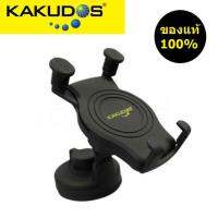 ??HOT!!ลดราคา?? Kakudos holder ขาตั้ง/ที่วางโทรศัพท์มือถือในรถยนต์ของแท้100% 067(Black)#1047 ##ที่ชาร์จ แท็บเล็ต ไร้สาย เสียง หูฟัง เคส Airpodss ลำโพง Wireless Bluetooth โทรศัพท์ USB ปลั๊ก เมาท์ HDMI สายคอมพิวเตอร์