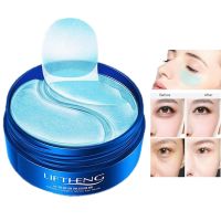 Liftheng Jellyfish Collagen Skin Elasticity Eye Mask แผ่นเจลสูตรคอลลาเจนมาส์คใต้ตาเพิ่มความชุ่มชื้นหมองคล้ำ