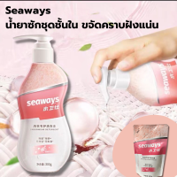 Seaways น้ำยาซักชุดชั้นในสูตรนาโนซิลเวอร์ Ag สำหรับชุดชั้นใน ผลิตภัณฑ์ซักชุดชั้นใน น้ำยาซักชุดชั้นใน