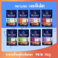 Hercules (เฮอร์คิวลิส) อาหารเปียกสุนัขชนิดซอง ขนาด 130g