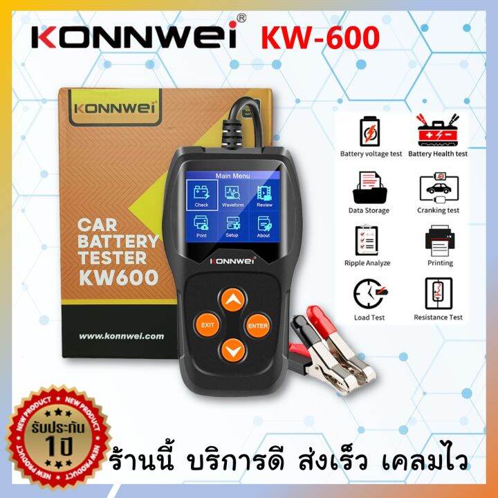 KONNWEI KW600 ของแท้ ประกัน 1 ปี เครื่องวัดCCA แบตเตอรี่ สำหรับมืออาชีพ ...