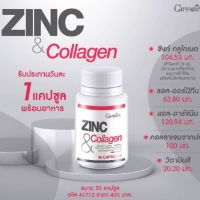 ZINC &amp; Collagen GIFFARINE ซิงก์ แอนด์ คอลลาเจน กิฟฟารีน สิวอักเสบ หน้ามัน ผมหลุดร่วง มีบุตรยาก 30 แคปซูล