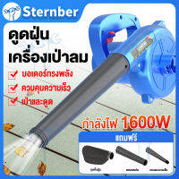 เครื่องเป่าลม 1600W ดูดฝุ่น ล้างแอร์ พลังงานสูง,พร้อมแบตฯและแท่นชาร์จ ถุงเก็บฝุ่น