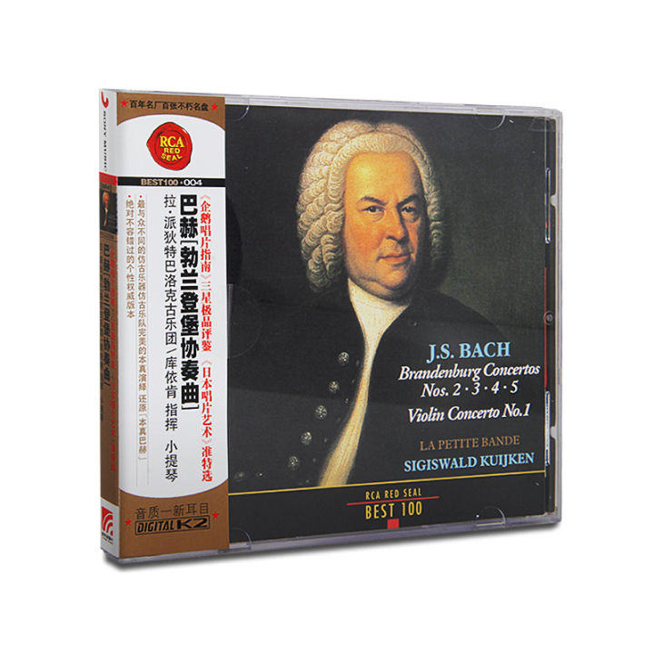classical　Lazada　series　CD　Brandenburg　04　Concerto　Bach　PH　Genuine　best100