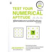 หนังสือ Test Your Numerical Aptitude ค.ทดสอบความ