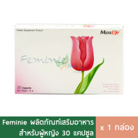 Maxxlife Feminie อาหารเสริมสำหรับผู้หญิง 30 แคปซูล