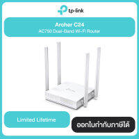 TP-LINKL Archer C24 AC750 Dual-Band Wi-Fi Router ประกันศูนย์ไทย